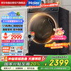 海尔 Haier XQG100-BD14136LU1 滚筒洗衣机 10kg