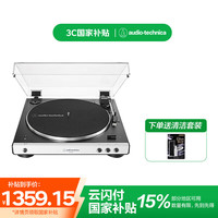 铁三角 黑胶唱片机LP60XBTa 蓝牙 黑胶唱机