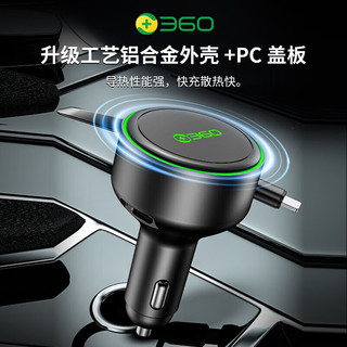 360车载充电器超级快充自带伸缩线 PD30W点烟器一拖二转换器 适用华为苹果小米