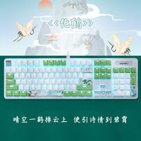 达尔优 《化鹤》有线LK175/电脑办公打字游戏电竞专用机械键盘