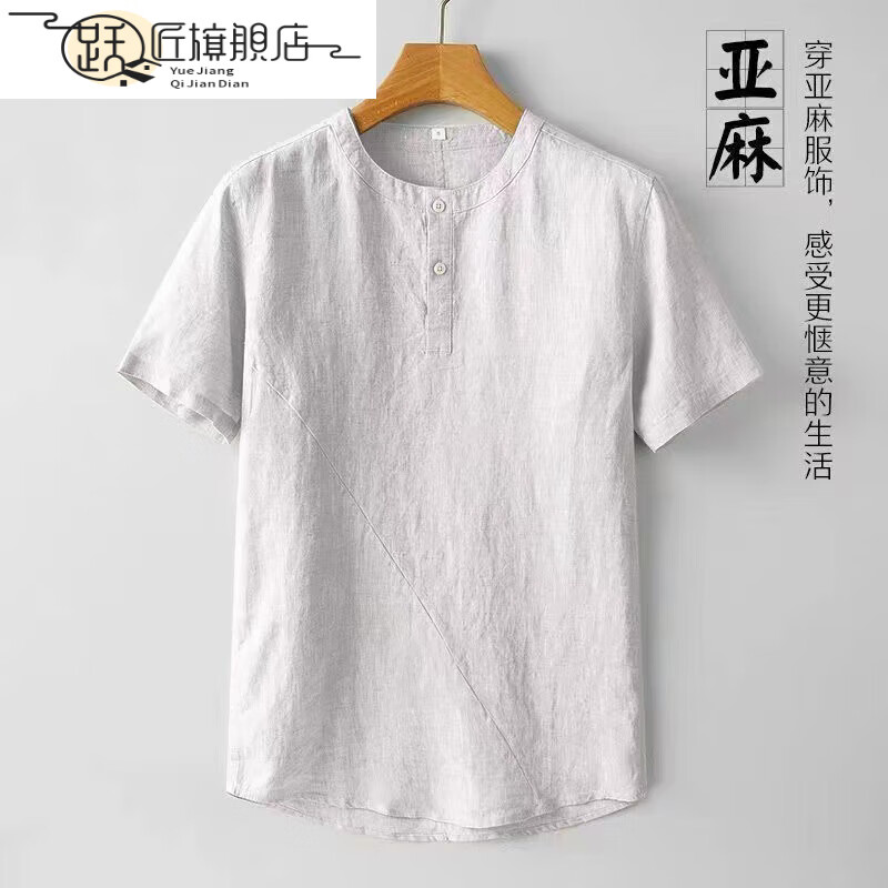 立领白色