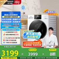 松下 Panasonic 全自动滚筒洗衣机白月光洗烘一体 10kg 大白升级款 光动银除菌 1.1洗净比  6E1AK
