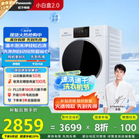 松下 Panasonic 滚筒洗衣机全自动洗烘一体 温水泡沫净洗衣机带烘干小白盒81AD4智投超薄10公斤家电
