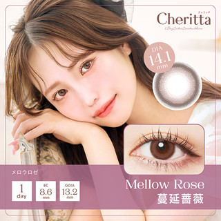 t-gardenT-Garden cheritta樱桃少女美瞳日抛10片装彩色隐形眼镜 午后奶油 250度
