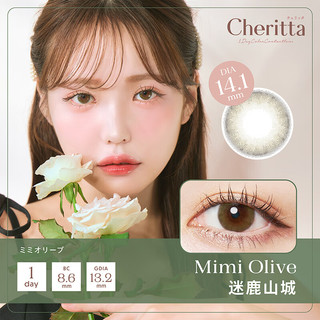 t-gardenT-Garden cheritta樱桃少女美瞳日抛10片装彩色隐形眼镜 午后奶油 250度
