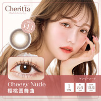 t-gardenT-Garden cheritta樱桃少女美瞳日抛10片装彩色隐形眼镜 樱桃圆舞曲 200度