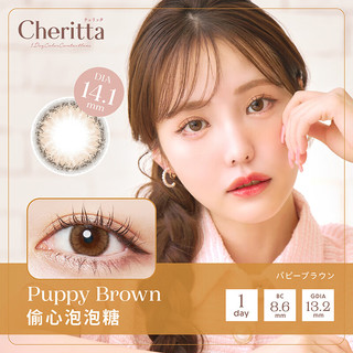 t-gardenT-Garden cheritta樱桃少女美瞳日抛10片装彩色隐形眼镜 午后奶油 250度