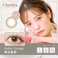 t-gardenT-Garden cheritta樱桃少女美瞳日抛10片装彩色隐形眼镜 微光星雨 175度