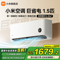 小米 Xiaomi 巨省电系列 KFR-35GW/N1A1 新一级能效 壁挂式空调 1.5匹