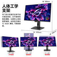 华硕 ASUS ROG XG27UCDMG绝神26.5英寸QD-OLED显示器4K 240Hz显示器电竞G-sync Type-C HDR400 DP1.4真10bit