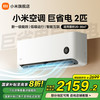 小米 Xiaomi KFR-50GW/N2A1 新一级能效 壁挂式空调 2匹