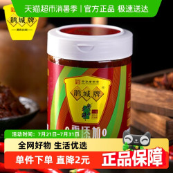 鹃城牌 郫县豆瓣酱 600g PET装