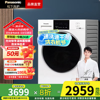 松下 Panasonic XQG100-NVAE 滚筒洗衣机 10kg 白月光P3S