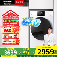 松下 Panasonic 滚筒洗衣机全自动 超薄全嵌10公斤 泡沫净 户外服洗 光动银除菌XQG100-N3K1