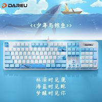 达尔优 《鲸鱼少年》主题机械键盘有线电竞游戏电脑笔记本办公通用