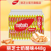 nabati 纳宝帝 印尼丽芝士448g奶酪味威化饼干纳宝帝休闲小吃零食装