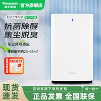 松下 Panasonic 空气净化器除甲醛家用智能除菌除味PM2.5杀菌消毒机 F-61C7PD