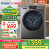 海尔 Haier 超越系列 XQG120-L50DS 滚筒洗衣机 12kg 银色