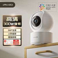 创米小白 A2 2K智能云台摄像机 400万像素 红外 白色