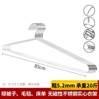 立可安 不锈钢实心加粗衣架 85cm（加粗款约5MM）2个装 家用晒被子床单长衣架