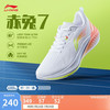 李宁 LI-NING 赤兔7 女款跑步鞋 ARPU004