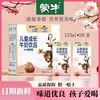 蒙牛 未来星儿童成长牛奶乳酸饮品草莓味125ml*20盒