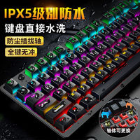 达尔优 牧马人EK826有线防水机械键盘电脑笔记本游戏插拔轴红外轴