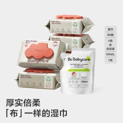 babycare 婴儿手口湿巾成人可用湿纸巾带盖宝宝纸巾套装