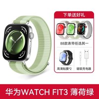 华为 HUAWEI WATCH FIT 3 智能手表
