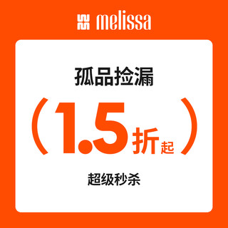 Melissa25年梅丽莎品牌孤品拖/凉鞋款女外穿时尚QC