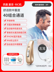 SIGNIA 西嘉助听器源自西门子年轻人老人耳聋耳背专用隐形正品旗舰店嘉音