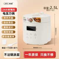 gioia 小型电压力锅家用多功能电饭煲电高压锅小2人快速煮饭煲汤
