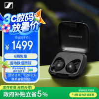 森海塞尔 MOMENTUM Sport真无线耳机玄夜黑 Sport 玄夜黑