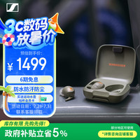 森海塞尔 MOMENTUM Sport 真无线入耳式动圈主动降噪蓝牙耳机 橄榄绿