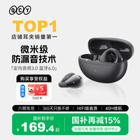 QCY Crossky C30S 耳夹耳机 不入耳开放式无线蓝牙耳机 舒适稳固佩戴长续航 黑色