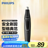 飞利浦 1000系列 NT1620/14 鼻毛修剪器 黑色