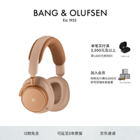 BANG&OLUFSEN 铂傲 B&O Beoplay H100头戴式无线蓝牙耳机 主动降噪/风噪消除 Hi-Res高解析度 空间音频丹麦bo耳机 落日杏