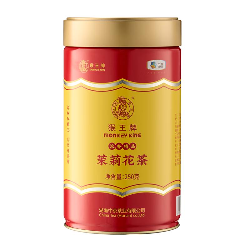 猴王牌茉莉花茶精品花茶250g罐装浓香型茶叶