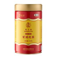 猴王牌茉莉花茶精品花茶250g罐装浓香型茶叶