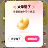 京东超级指数节抽京豆、黄金豆等
