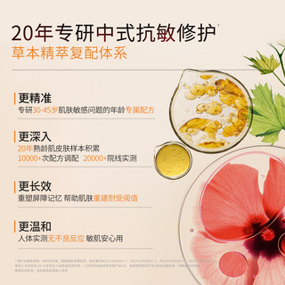  心清堂 舒敏保湿 乳液  50g
