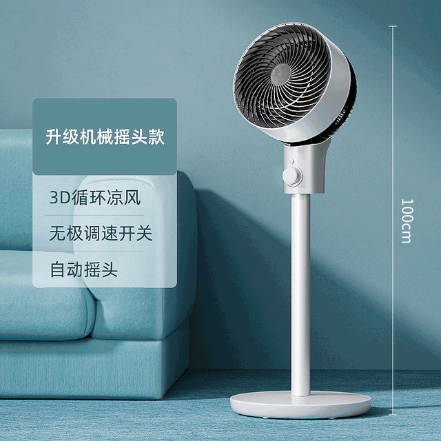 即品 已接入米家APP空气循环扇家用静音台式制冷落地扇大风力一级能效