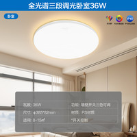 飞利浦 led吸顶灯卧室客厅灯具套餐现代简约智能北欧清新大方悦巧