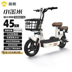 金箭 电动自行车小金米S 48V12Ah铅酸电池续航45公里上班代步小电驴电瓶车 白色 可爱白