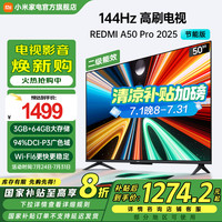 小米 Xiaomi 电视50英寸144Hz高刷 3+64GB WiFi6 电视机 REDMI A Pro 50 2025节能版