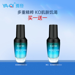 雅奇玻尿酸精华液30ml 面部保湿补水肌底修护精华