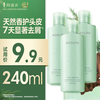 阿道夫 天然香洗发水80ml*3支露液旅行装便携洗头膏功效中小样
