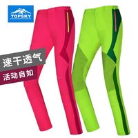 远行客 TOPSKY 女款速干裤