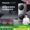 松下 Panasonic 阿尔法高奢洗烘套装 保时捷设计 13kg滚筒洗烘一体机+12kg热泵烘干机 全变频 纳诺怡护理 P5HD+H5