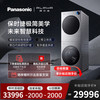 松下 Panasonic 阿尔法高奢洗烘套装 保时捷设计 13kg滚筒洗衣机+12kg热泵烘干机